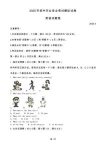 2025年安徽省合肥市新站區(qū)中考一模英語(yǔ)試題（解析版）-A4