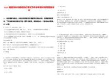 2025福建漳州市春招崗位筆試歷年參考題庫附帶答案詳解