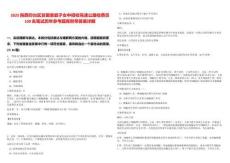 2025陜西印臺區貧困家庭子女中招收高速公路收費員100名筆試歷年參考題庫附帶答案詳解