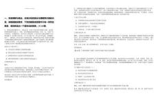 2025貴州鐘山野馬寨熱電有限責(zé)任公司第七批社會招聘18人筆試參考題庫附帶答案詳解