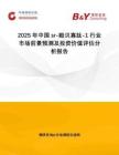 2025年中國sr-貽貝寡肽-1行業市場前景預測及投資價值評估分析報告