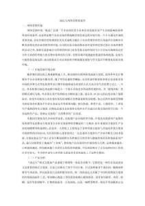 湯達(dá)人網(wǎng)絡(luò)營銷策劃書