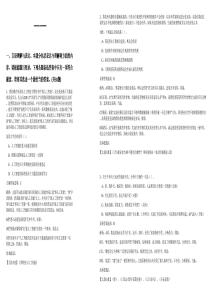 2025中鐵集裝箱運輸有限責任公司招聘46人（京外地區(qū)崗位）筆試參考題庫附帶答案詳解