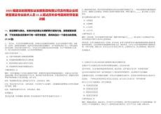 2025福建龍巖雁翔實業發展集團有限公司及所屬企業招聘管理及專業技術人員15人筆試歷年參考題庫附帶答案詳解