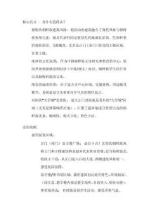 延邊大學旅游攻略