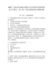 2025廣東惠州市惠城區招聘公辦義務教育學校碩博教育人才65人（第二批）考前自測高頻考點模擬試題及答