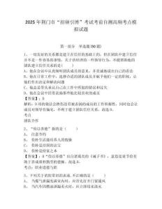 2025年荊門市“招碩引博”考試考前自測高頻考點模擬試題及答案詳解1套