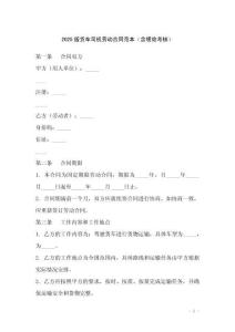 2025版貨車司機勞動合同范本（含績效考核）