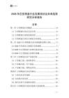 2026年巨型棋盤行業(yè)發(fā)展現(xiàn)狀及未來趨勢研究分析報(bào)告