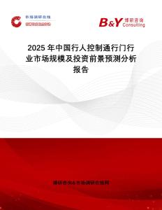 2025年中國行人控制通行門行業市場規模及投資前景預測分析報告