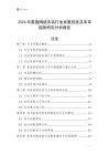 2026年家庭網(wǎng)絡安裝行業(yè)發(fā)展現(xiàn)狀及未來趨勢研究分析報告