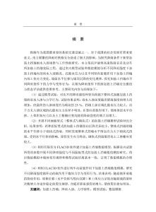 降雨條件下新型加筋土擋墻雨水入滲規(guī)律與工作性能研究