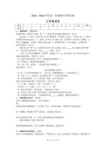 河南省開封市通許縣2025-2026學年三年級上學期期中語文試卷（文字版，含答案）