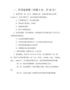 危急值培訓(xùn)試題及答案