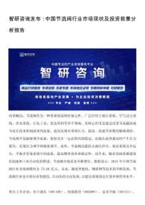智研咨詢發(fā)布：中國(guó)節(jié)流閥行業(yè)市場(chǎng)現(xiàn)狀及投資前景分析報(bào)告