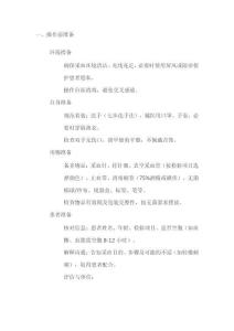 醫生采血的操作流程