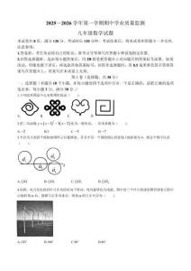 山東省濱州市無棣縣2025-2026學(xué)年上學(xué)期期中學(xué)業(yè)質(zhì)量檢測九年級數(shù)學(xué)試題 (無答案)