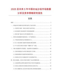 2025至未来5年中国坎地沙坦市场数据分析及竞争策略研究报告