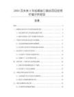 2025及未来5年纸箱装订扁丝项目投资价值分析报告