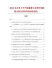 2025至未來5年中國重氮化合物市場數據分析及競爭策略研究報告