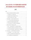 2025至未來5年中國蒸發器與電控柜滑架市場數據分析及競爭策略研究報告