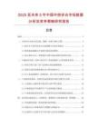 2025至未來(lái)5年中國(guó)中控講臺(tái)市場(chǎng)數(shù)據(jù)分析及競(jìng)爭(zhēng)策略研究報(bào)告