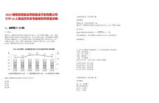 2025湖南湘潭盤龍荷鵑建設開發有限公司招聘10人筆試歷年參考題庫附帶答案詳解