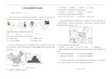 山西省陽泉市某校2025-2026學(xué)年八年級(jí)上學(xué)期期中考試地理試題（含答案）