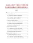 2025及未來5年中國標(biāo)準(zhǔn)中心束管式輕鎧光纜市場數(shù)據(jù)分析及競爭策略研究報告