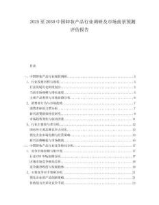 2025至2030中國卸妝產品行業調研及市場前景預測評估報告