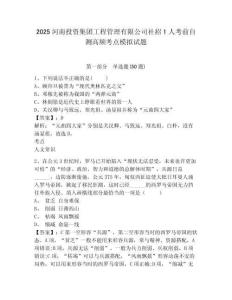2025河南投資集團工程管理有限公司社招1人考前自測高頻考點模擬試題（含答案詳解）