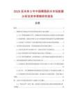 2025至未來(lái)5年中國(guó)曬圖藥水市場(chǎng)數(shù)據(jù)分析及競(jìng)爭(zhēng)策略研究報(bào)告