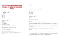 2025浙江寧波市石浦高速連接線外包收費員崗位招聘52人筆試歷年參考題庫附帶答案詳解