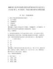 2025浙江杭州市錢塘區(qū)教育局所屬事業(yè)單位高層次人才引進(jìn)15人（4月批次）考前自測(cè)高頻考點(diǎn)模擬試題及