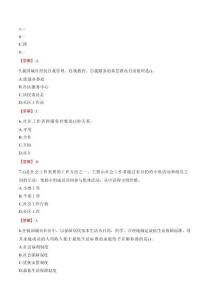 綏化北林街道社區工作者招聘考試真題