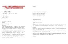 2025浙江（金義）田園智城集團人才引進5人筆試歷年參考題庫附帶答案詳解