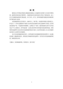 雙齒輥破碎機(jī)的設(shè)計(jì)