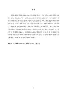 注塑模具; Moldflow; 模具設計