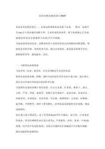 血尿診斷思路的要點(diǎn)2025