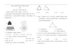 甘肅省武威市涼州區(qū)武威第八中學(xué)2025-2026學(xué)年八年級上學(xué)期11月期中數(shù)學(xué)試題