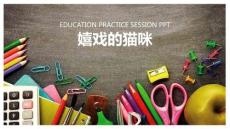 《嬉戲的貓咪》美術教育PPT繪畫課件創意教程教案