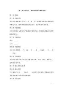 二零二五年度環(huán)衛(wèi)工城市河道清潔服務(wù)合同