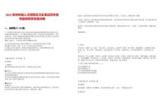 2025貴州林城人才招聘見習生筆試歷年參考題庫附帶答案詳解