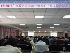 中考作文批改（三切四看三步驟） 課件