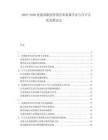 2025-2030論述詩歌創(chuàng)作的藝術(shù)表現(xiàn)手法與當(dāng)下文化發(fā)展論文