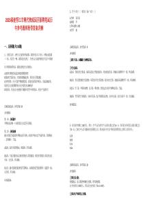 2025福建晉江市現(xiàn)代物流園區(qū)招聘筆試歷年參考題庫附帶答案詳解