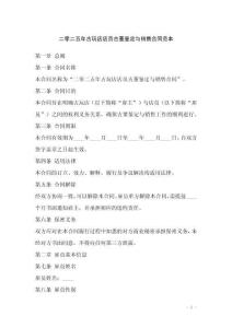 二零二五年古玩店店員古董鑒定與銷售合同范本