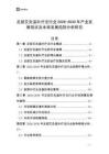 足部艾灸溫補療法行業2026-2030年產業發展現狀及未來發展趨勢分析研究