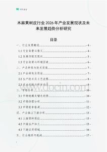 木麻黄树皮行业2026年产业发展现状及未来发展趋势分析研究