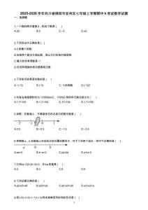 2025-2026學(xué)年四川省綿陽(yáng)市安州區(qū)七年級(jí)上學(xué)期期中k考試數(shù)學(xué)試題【含答案】